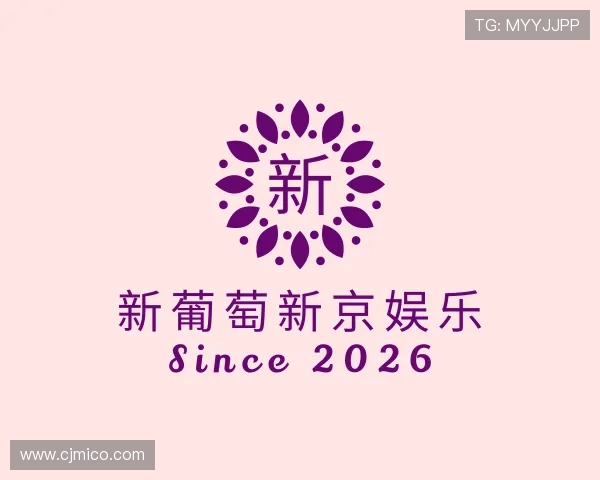 知道新葡萄新京娱乐
